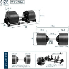 画像をギャラリービューアに読み込む, 月額9,980円レンタルプラン：NUO FLEXBELL フレックスベル 可変式ダンベル 36kg(2kg刻み) ×2個 ブラック
