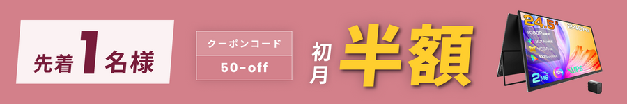 キャンペーンバナー