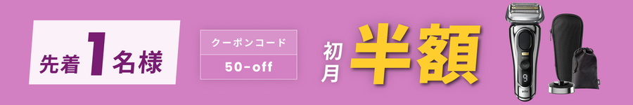 キャンペーンバナー