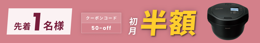キャンペーンバナー