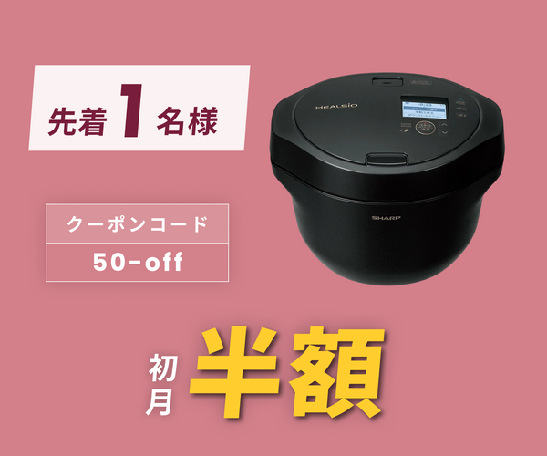月額4,980円レンタルプラン:シャープ ヘルシオ ホットクック 2.4L 2~6人用 KN-HW24H-B ブラック
