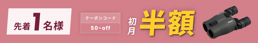 キャンペーンバナー