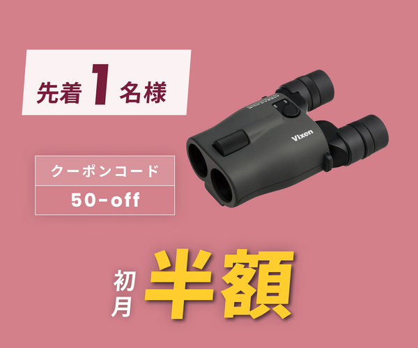 月額13,800円レンタルプラン：Vixen 防振双眼鏡  ATERA II H12×30 11514 軽量 2種類の防振モード 高倍率 チャコール