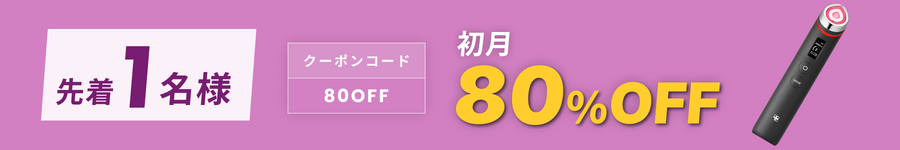 キャンペーンバナー