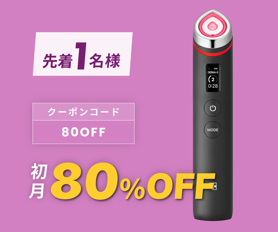 月額3,980円レンタルプラン：メディキューブ AGE-Rブースタープロ 美顔