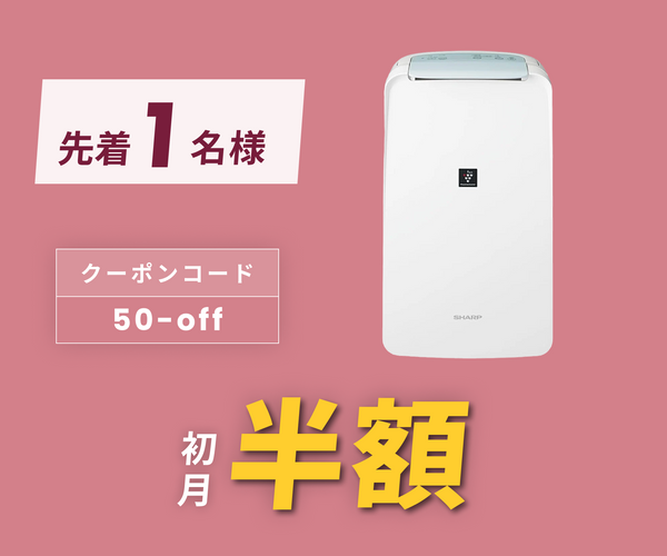 月額3,680円レンタルプラン:シャープ プラズマクラスター7000 衣類乾燥除湿機 コンプレッサー方式 木造〜8畳 / 鉄筋〜16畳 CV-S71-W
