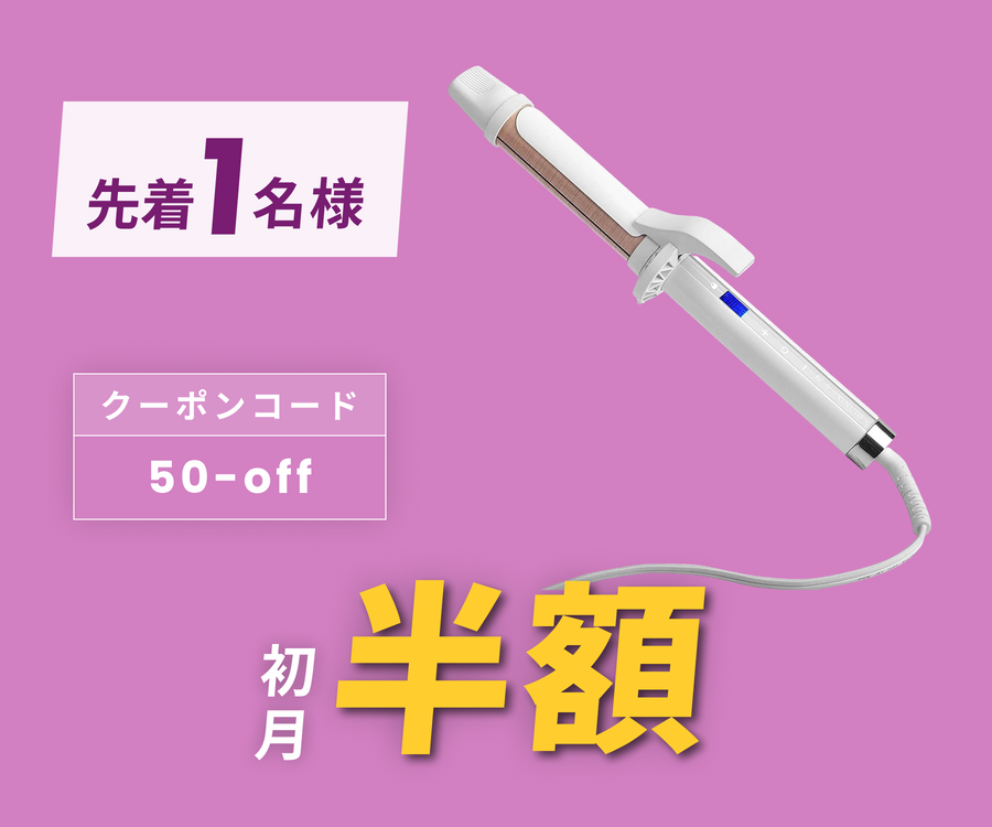 月額2,980円レンタルプラン:KINUJO CURL IRON カールアイロン KC028 月額2,980円レンタルプラン:KINUJO CURL IRON カールアイロン KC028