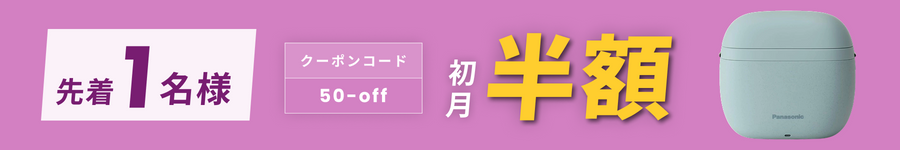 キャンペーンバナー