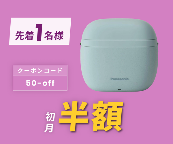 月額2,980円レンタルプラン：パナソニック ラムダッシュ パームイン LITE シェーバー ES-P330U