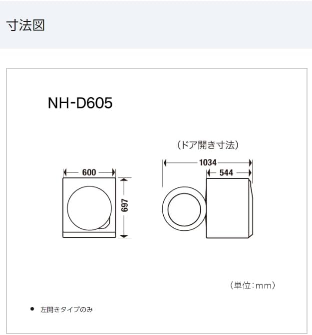 月額9,800円レンタルプラン：パナソニック 衣類乾燥機 6.0kg NH-D605-W ホワイト