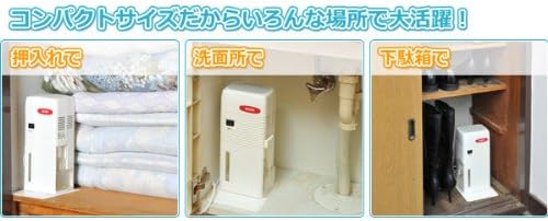 月額2,580円レンタルプラン：センタック 押入れ用除湿機 QS-101