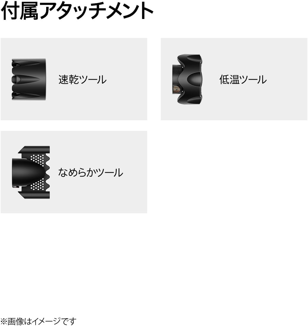 Dyson ヘアドライヤー HD17 本体＋アタッチメント 月額6,980円レンタルプラン：Dyson Supersonic r™ヘアドライヤー