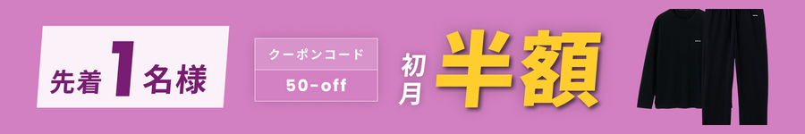 キャンペーンバナー