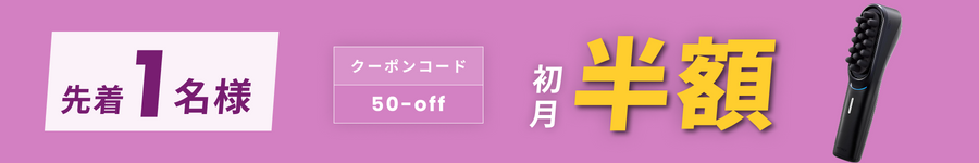 キャンペーンバナー