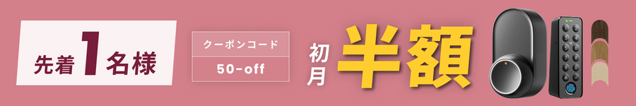 キャンペーンバナー