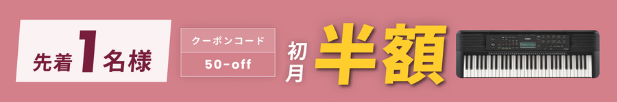 キャンペーンバナー