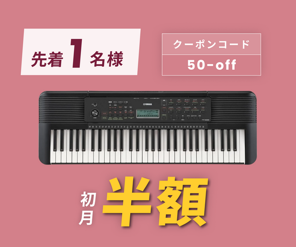 月額2,580円：YAMAHA キーボード PSR-E283 ブラック