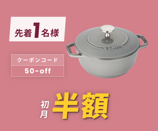 月額2,980円レンタルプラン：ストウブ 鋳物ホーロー鍋 ワナベ S 16cm 40501-002
