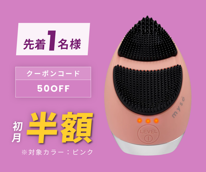 月額2,380円レンタルプラン:ヤーマン ミーゼ クレンズリフト プラス 月額2,380円レンタルプラン:ヤーマン ミーゼ クレンズリフト プラス
