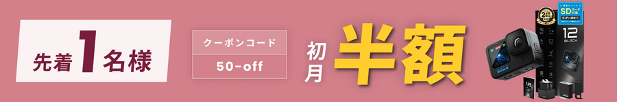 キャンペーンバナー