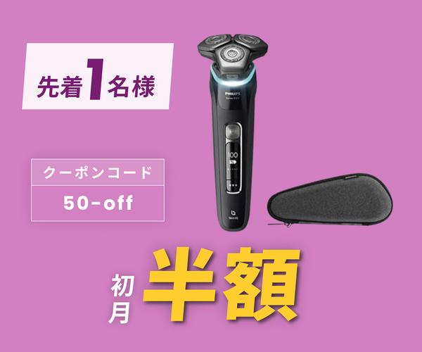 月額2,980円レンタルプラン：PHILIPS 9000シリーズ メンズシェーバー ウェット＆ドライ電動シェーバー 電気シェーバー S9986/30