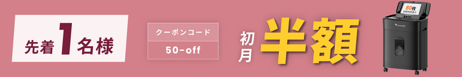 キャンペーンバナー