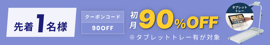 キャンペーンバナー