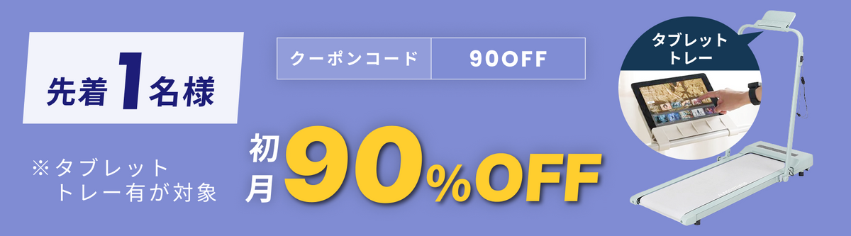キャンペーン
