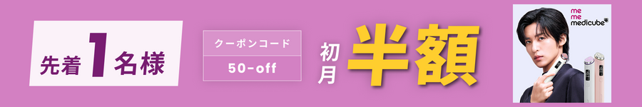 キャンペーンバナー