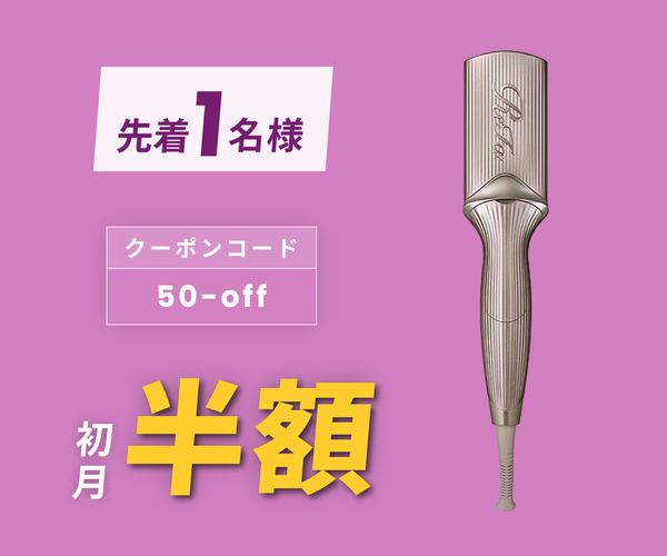 月額5,880円レンタルプラン:ReFa TREATMENT IRON ヘアアイロン ヘアケア RE-CW-48A