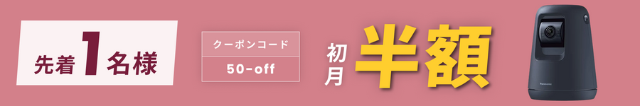 キャンペーンバナー