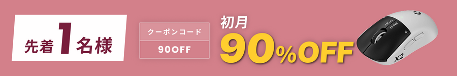 キャンペーンバナー