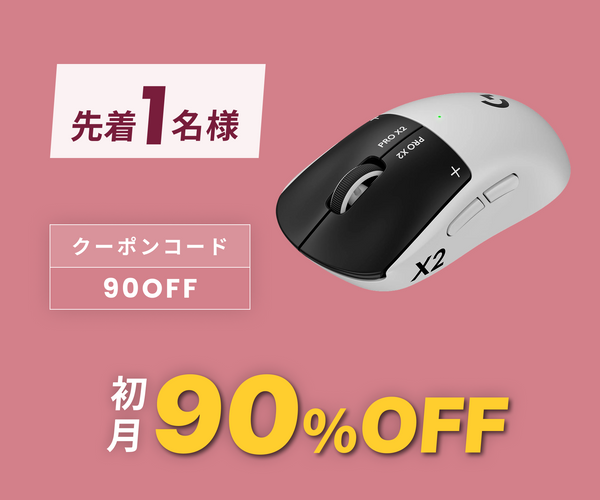 月額3,980円レンタルプラン：Logicool G PRO X2 SUPERSTRIKE ゲーミングマウス ワイヤレスマウス G-PPD-004WL-STRKd