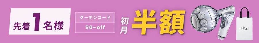 キャンペーンバナー
