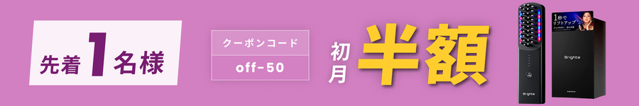 キャンペーンバナー