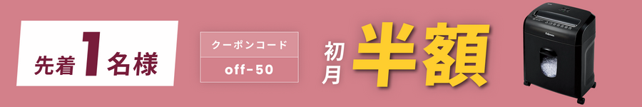 キャンペーンバナー