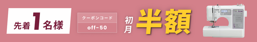 キャンペーンバナー