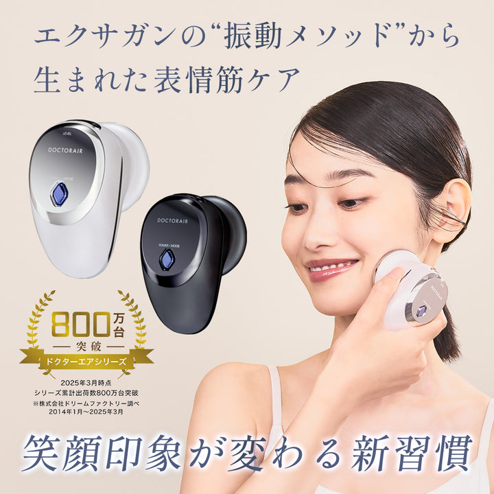 月額3,880円レンタルプラン：ドクターエア リフトライザー 美顔器 リフトケア フェイスケア BBI-01