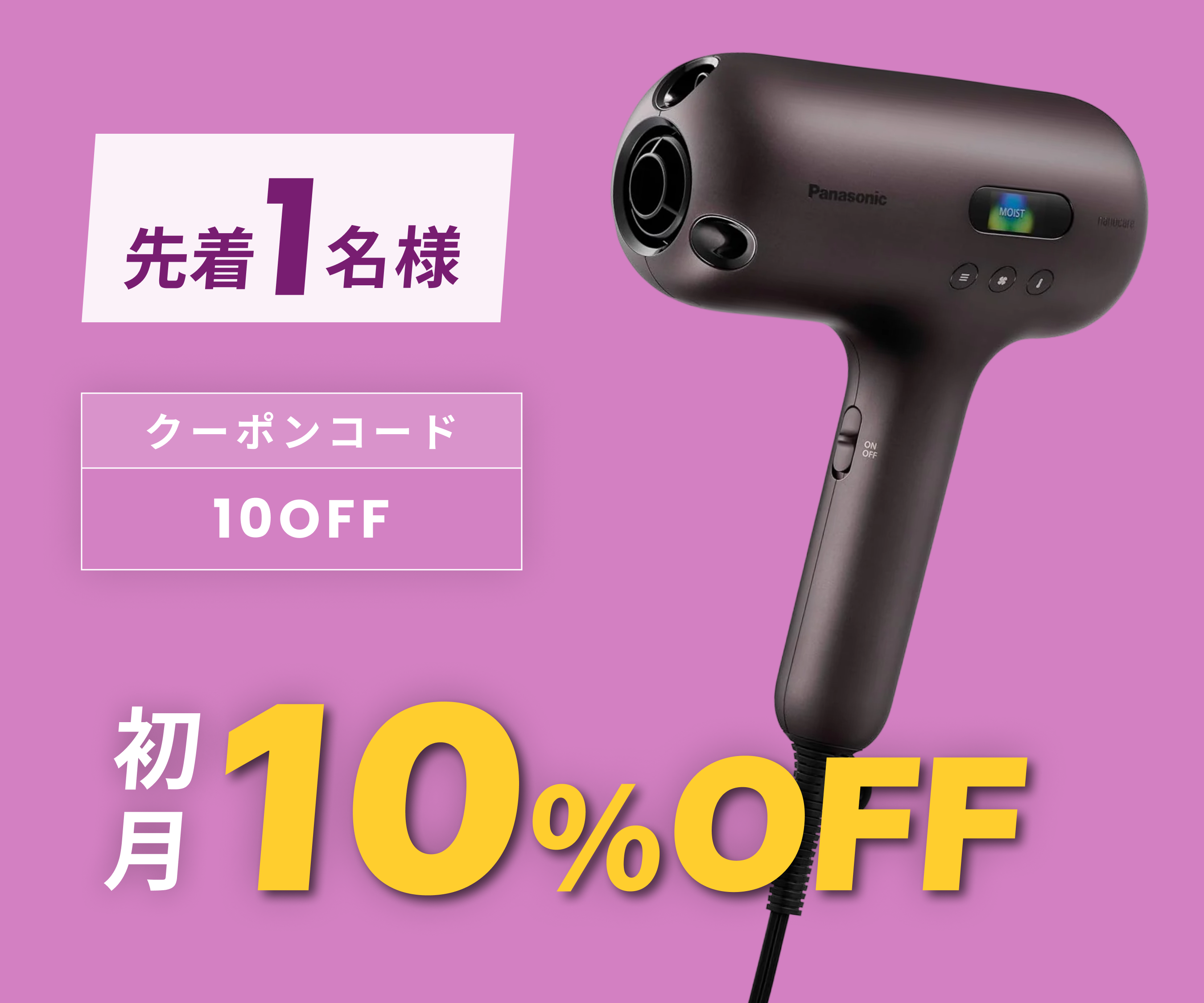 EH-NC80-T パナソニックドライヤー