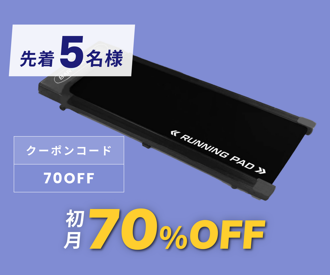 月額3,680円レンタルプラン：BARWING ルームランナー 最高時速10km/h 超軽量 静音 BW-WKM01