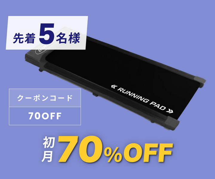 月額3,680円レンタルプラン：BARWING ルームランナー 最高時速10km/h 超軽量 静音 BW-WKM01