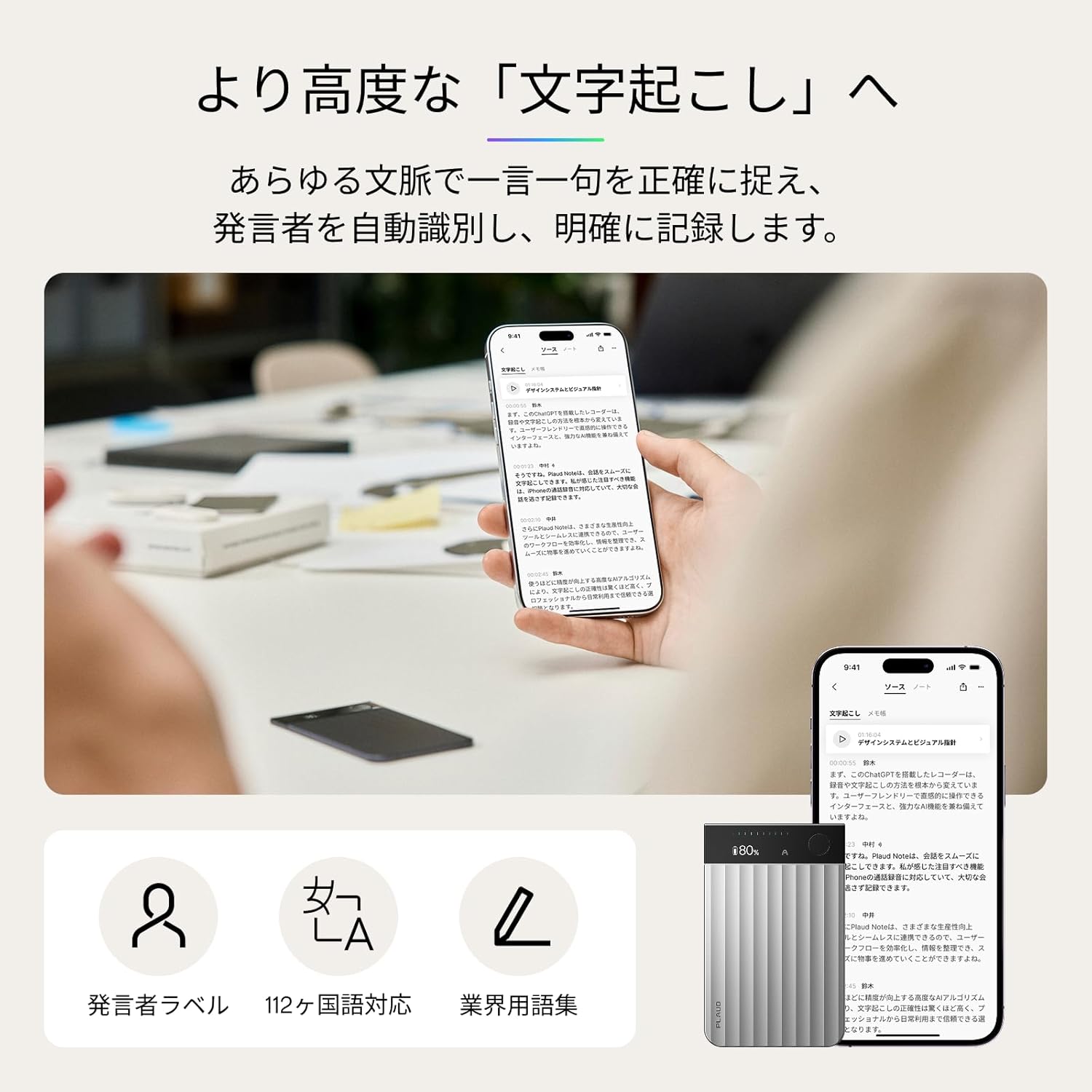 月額3,980円レンタルプラン：Plaud Note Pro AIボイスレコーダー – GYMGATE