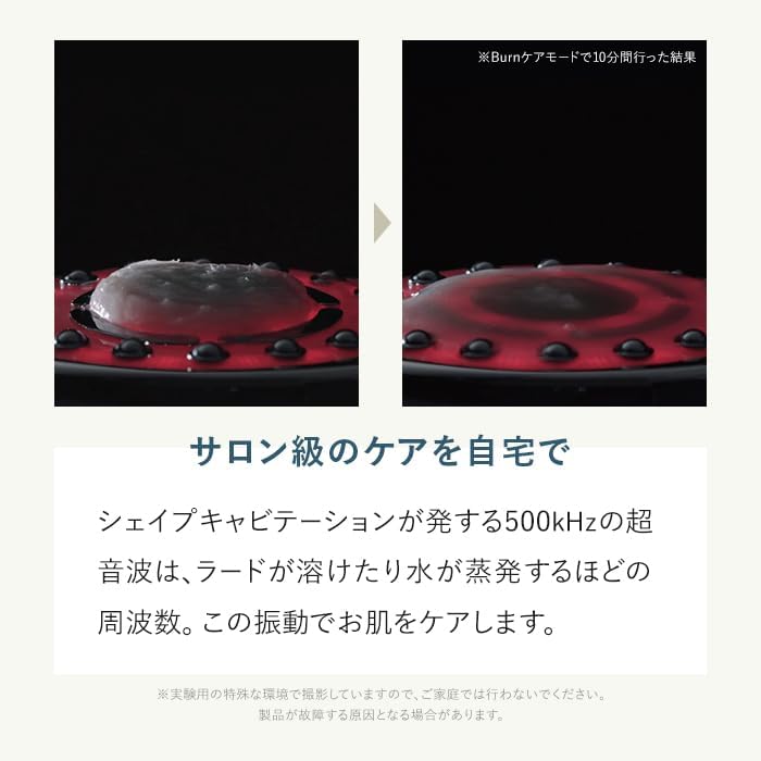 月額3,380円レンタルプラン：STELLA BEAUTE シェイプキャビテーション