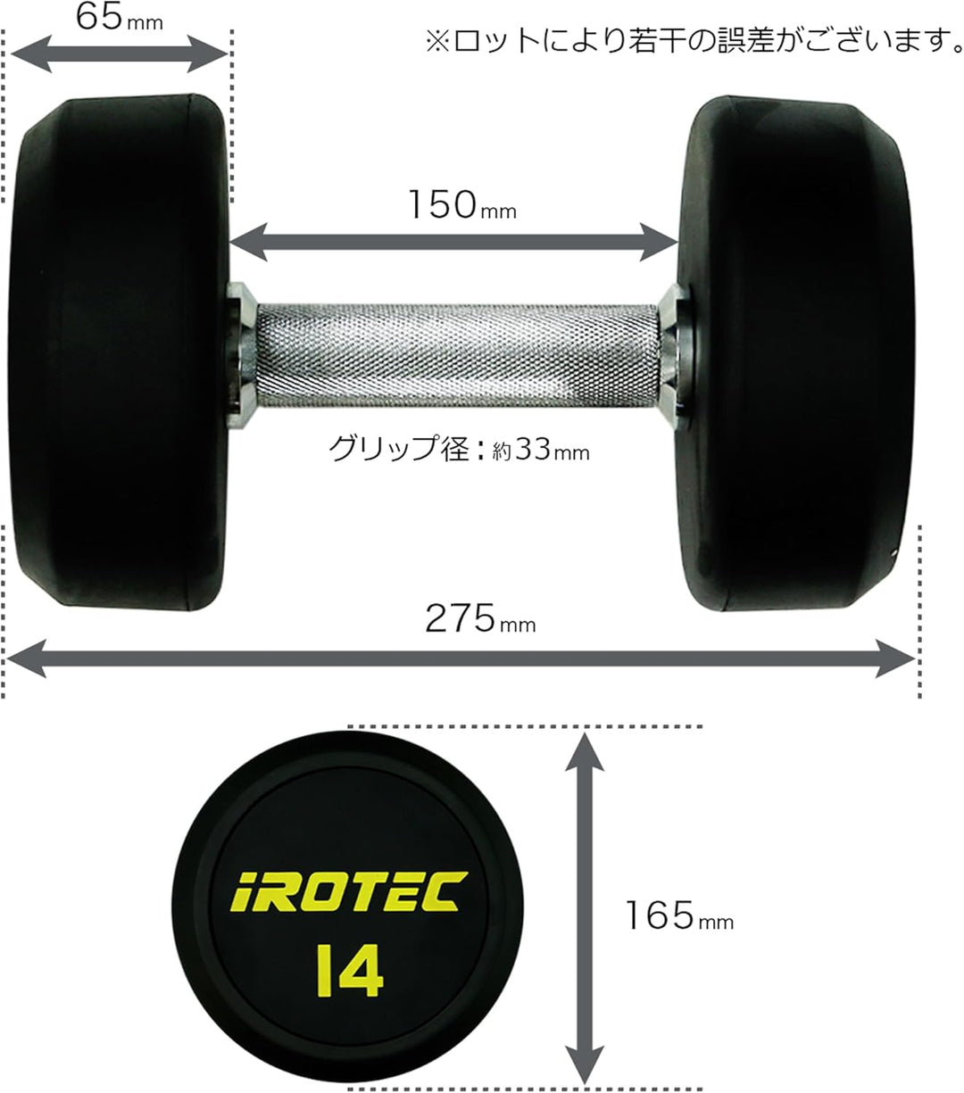 月額2,980円レンタルプラン：IROTEC ジムダンベル14KG×2個 オールラバー