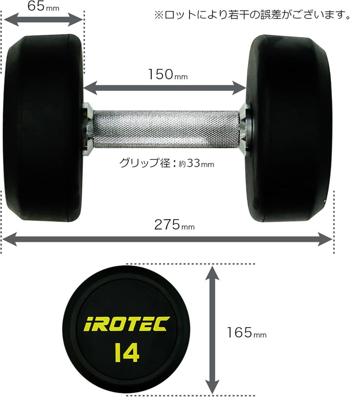 月額2,980円レンタルプラン：IROTEC ジムダンベル14KG×2個 オールラバー