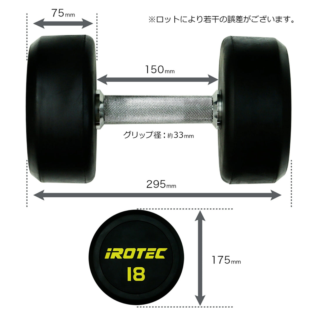 月額3,680円レンタルプラン：IROTEC ジムダンベル18KG×2個 オールラバー 筋トレ ホームジム