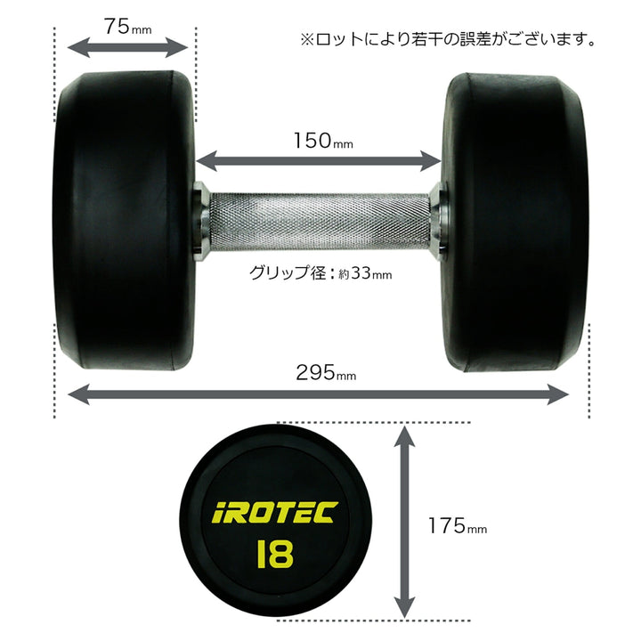 月額3,680円レンタルプラン：IROTEC ジムダンベル18KG×2個 オールラバー 筋トレ ホームジム