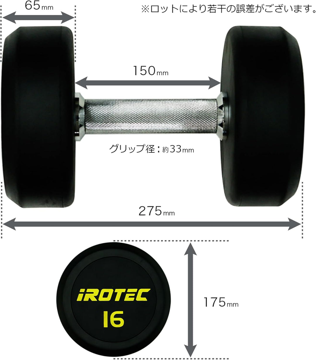 月額3,280円レンタルプラン：IROTEC ジムダンベル16KG×2個 オールラバー 筋トレ ホームジム