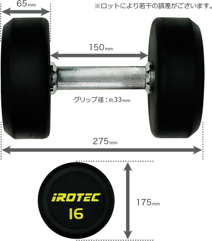 月額3,280円レンタルプラン：IROTEC ジムダンベル16KG×2個 オールラバー 筋トレ ホームジム