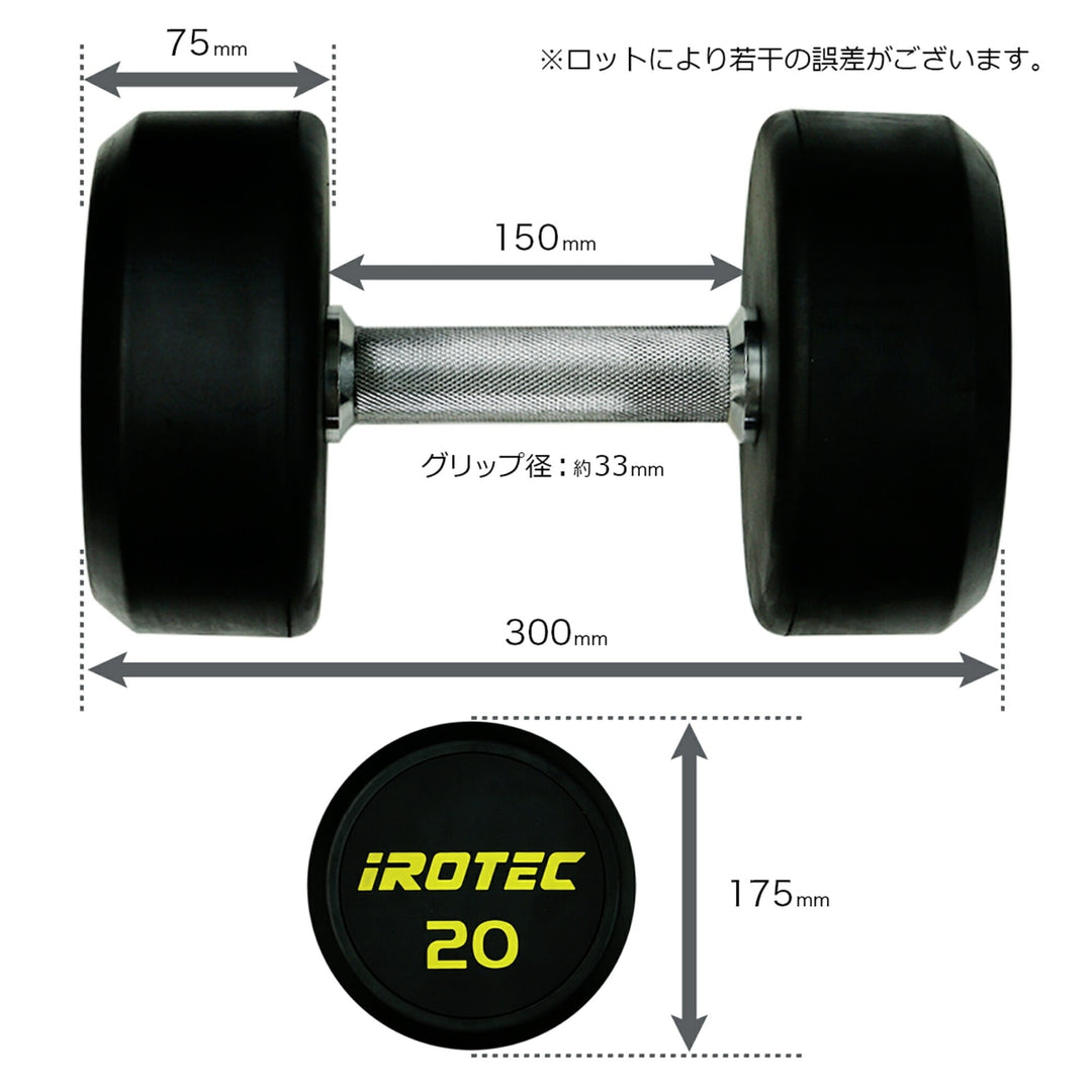 月額3,980円レンタルプラン：IROTEC ジムダンベル20KG×2個 オールラバー 筋トレ ホームジム